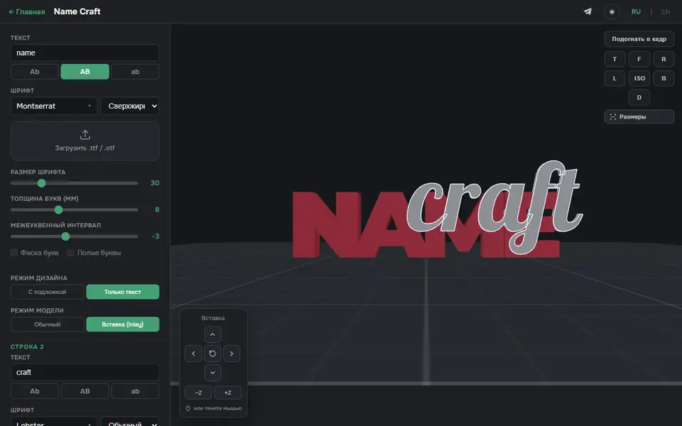 Screenshot of 3D Name Craft (3D PrintCraft)