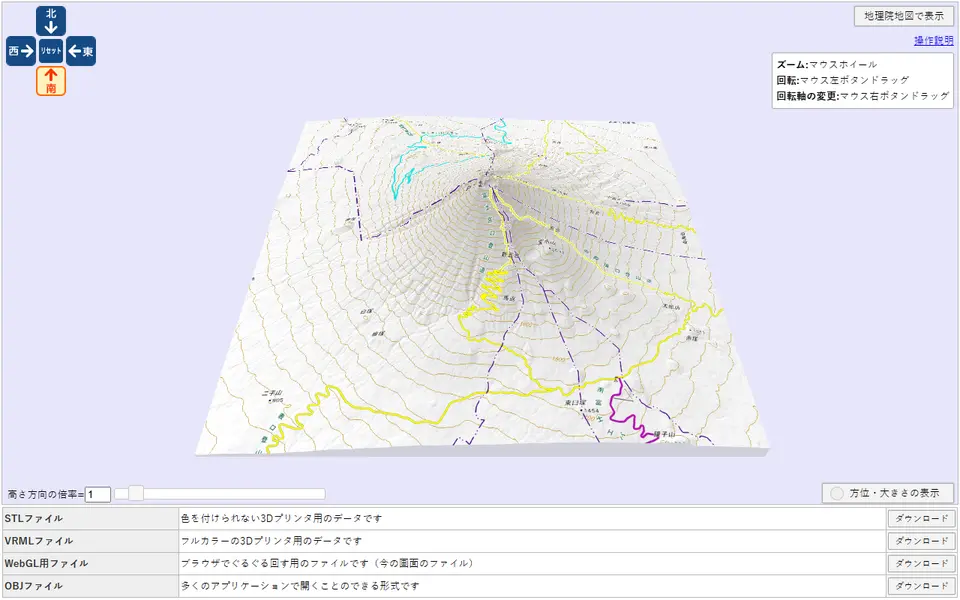 Screenshot of GSI Maps 3D (Chiriin Chizu 3D)